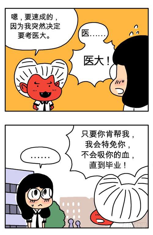 补习功课2