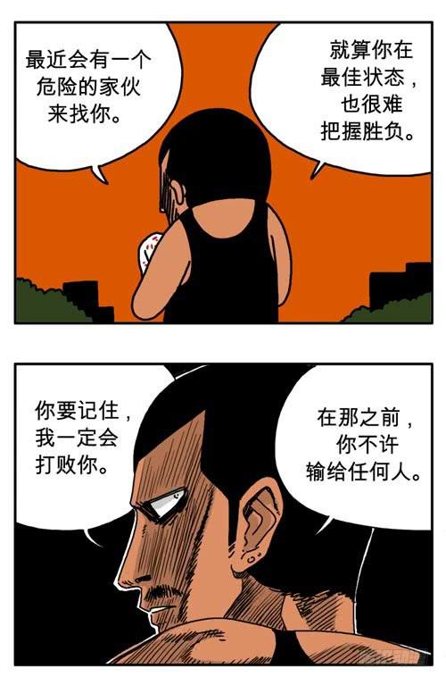 差点变成尸体5