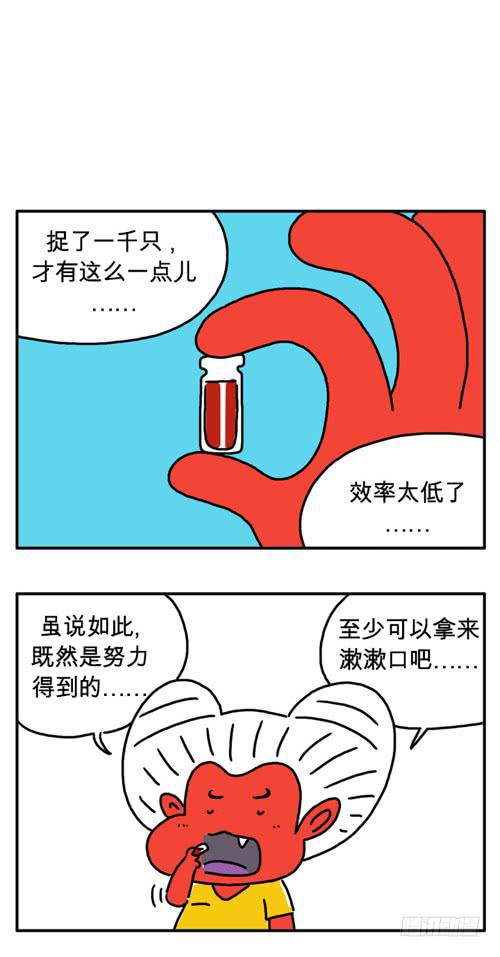 效率太低4