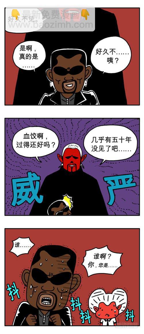 什么是威严2