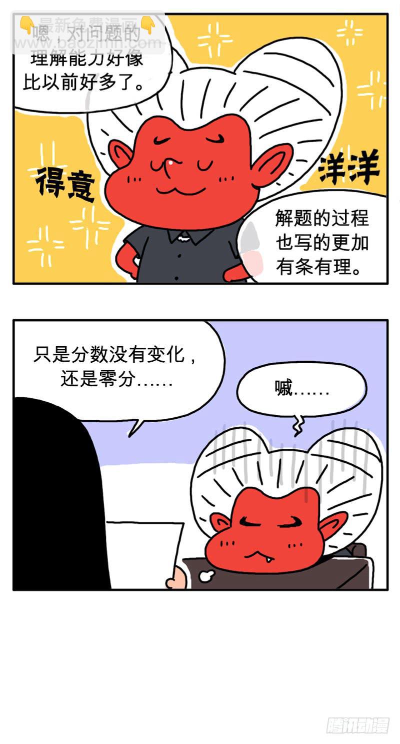 零分2