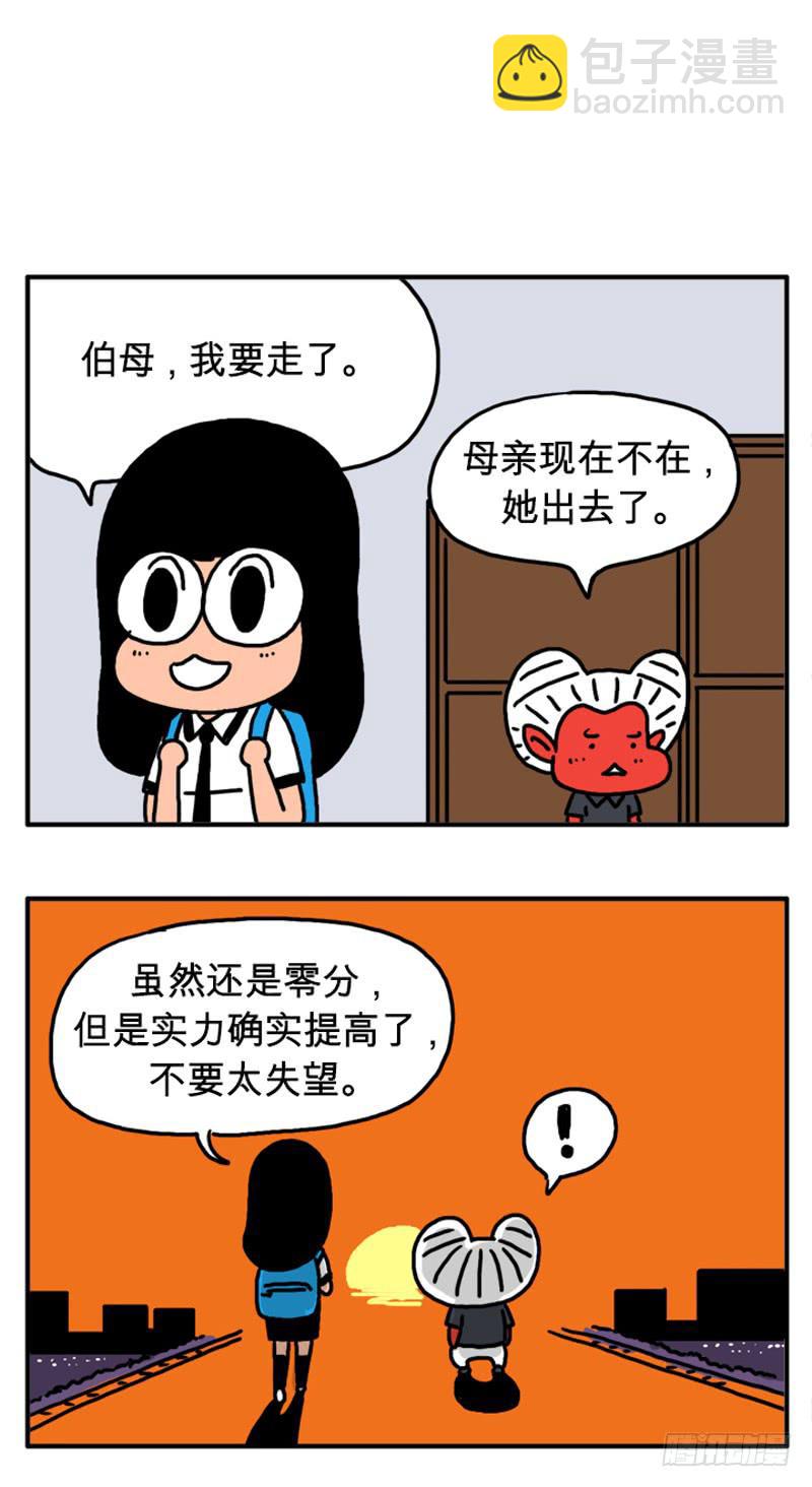 零分3