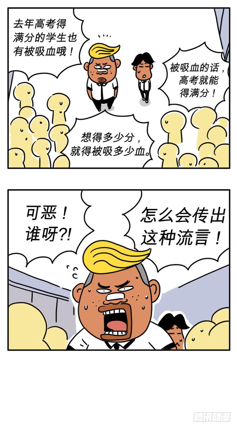 高考2