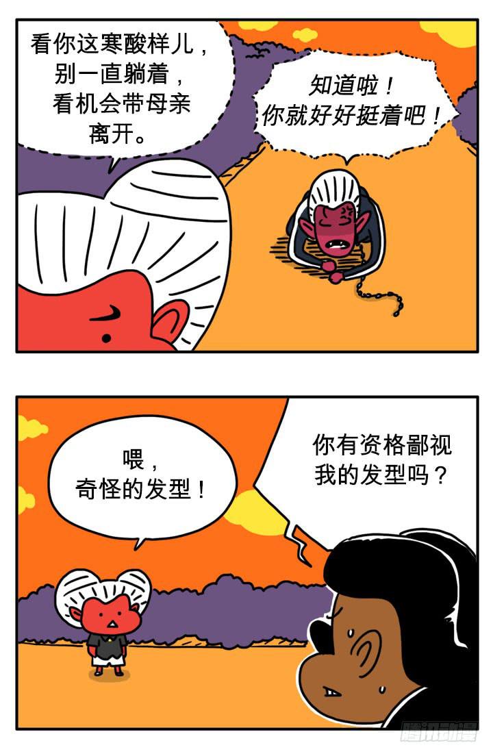 铁头功1