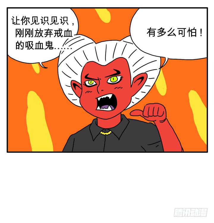 铁头功2