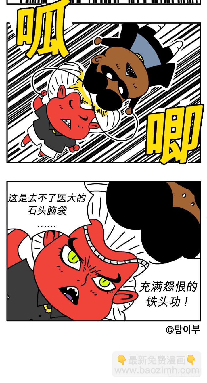 铁头功7