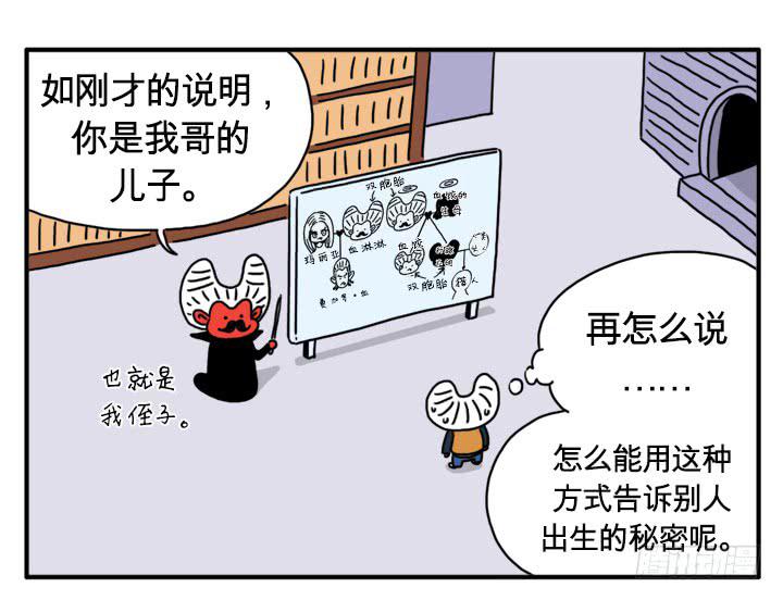 秘密2