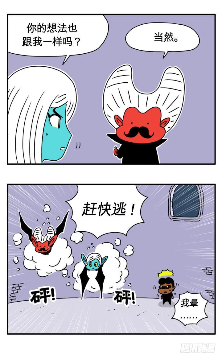 变成人类4