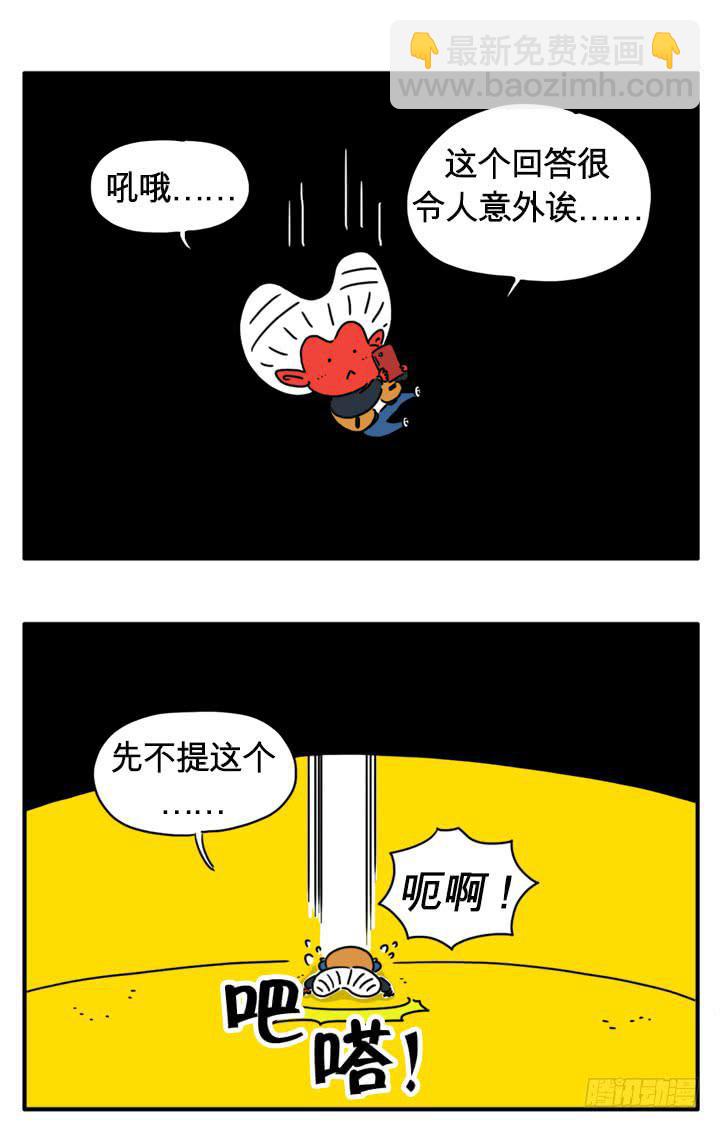变成人类5