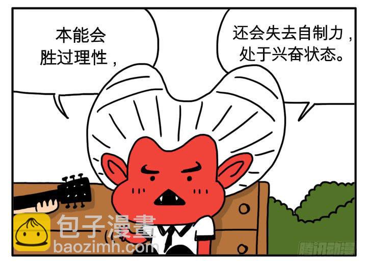 兴奋状态4