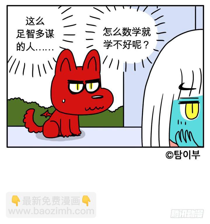 足智多谋10