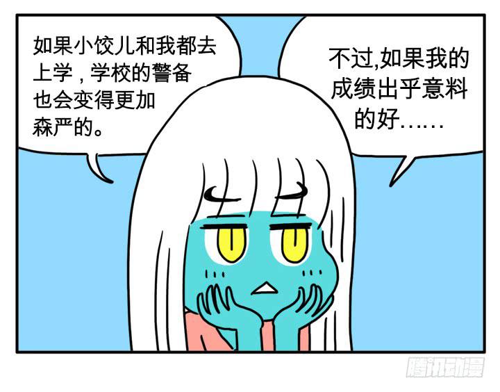 足智多谋8