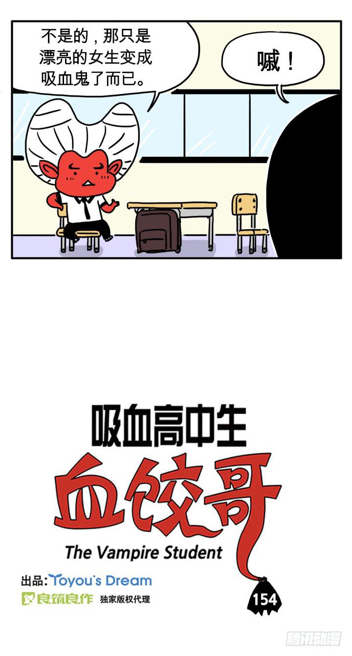 电影里的吸血鬼1
