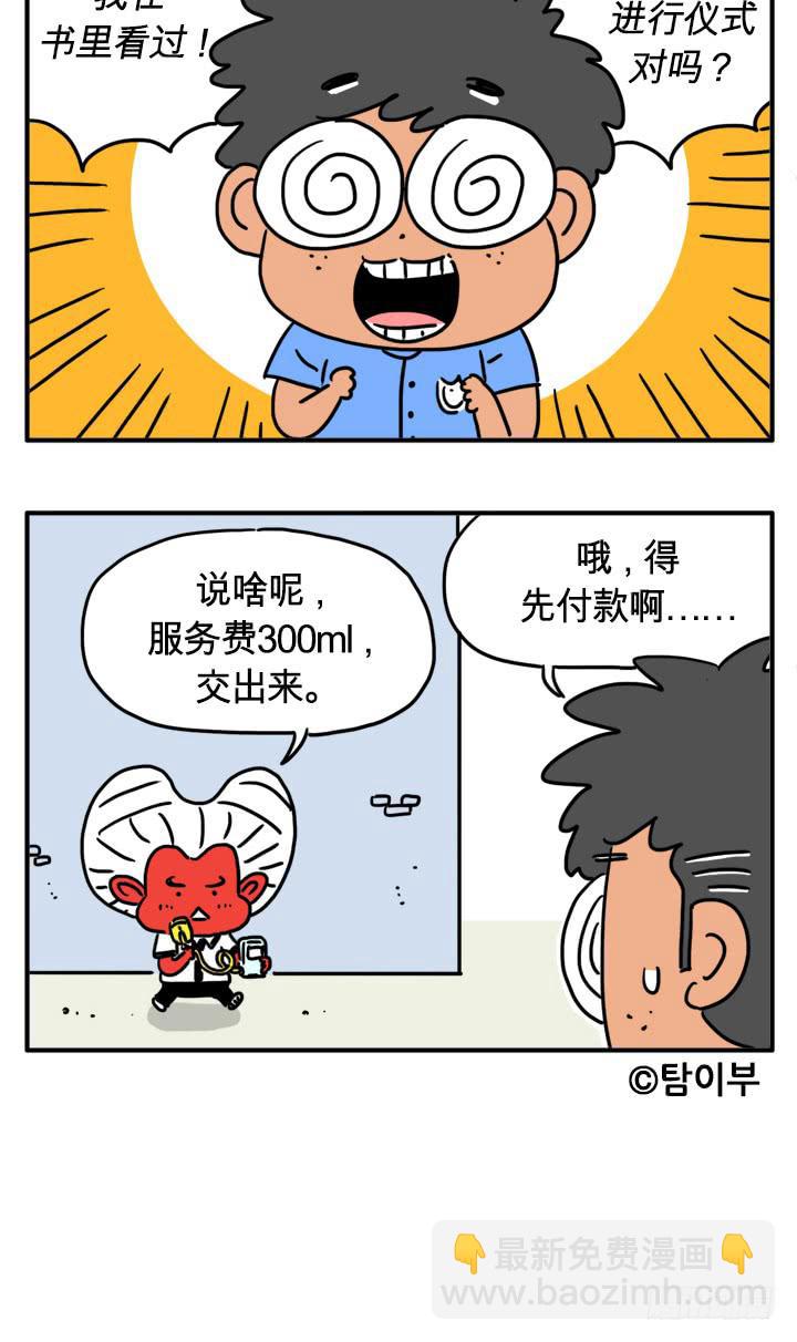 电影里的吸血鬼6