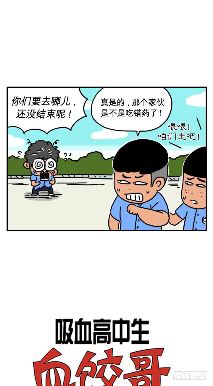 吃错药了1