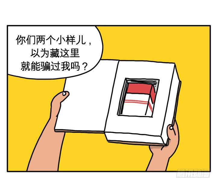举起手来3