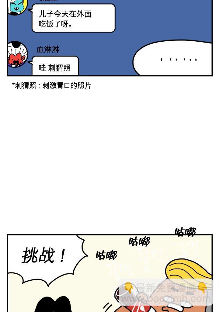 挑战3