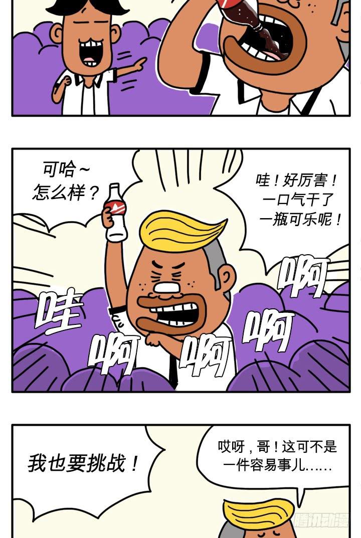 挑战4
