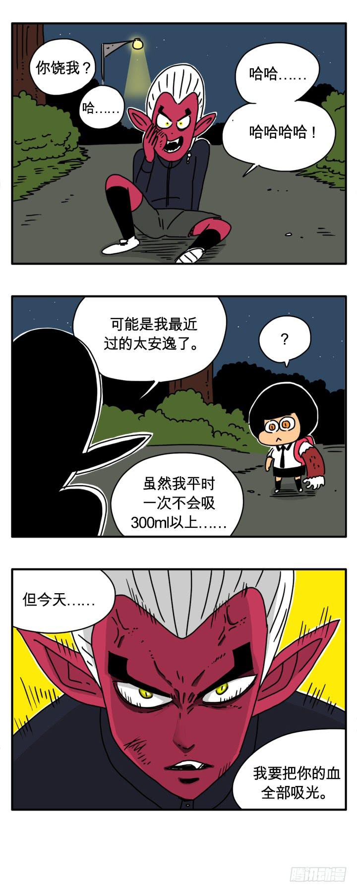 咬一口2