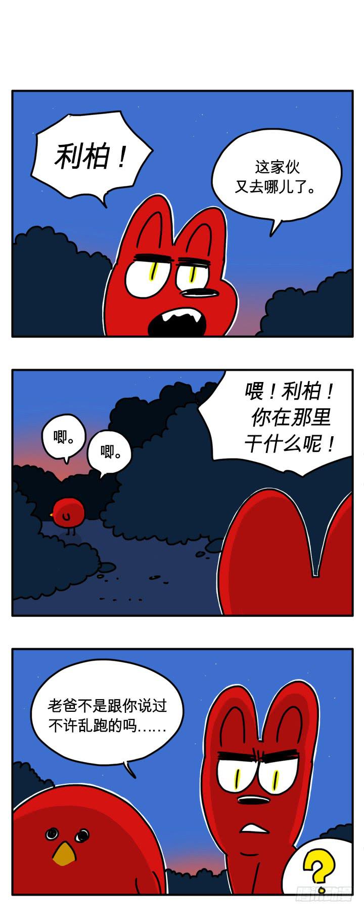 咬一口3