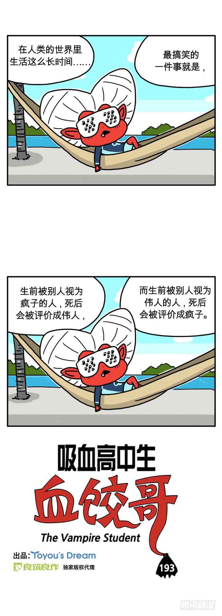 打了他？0