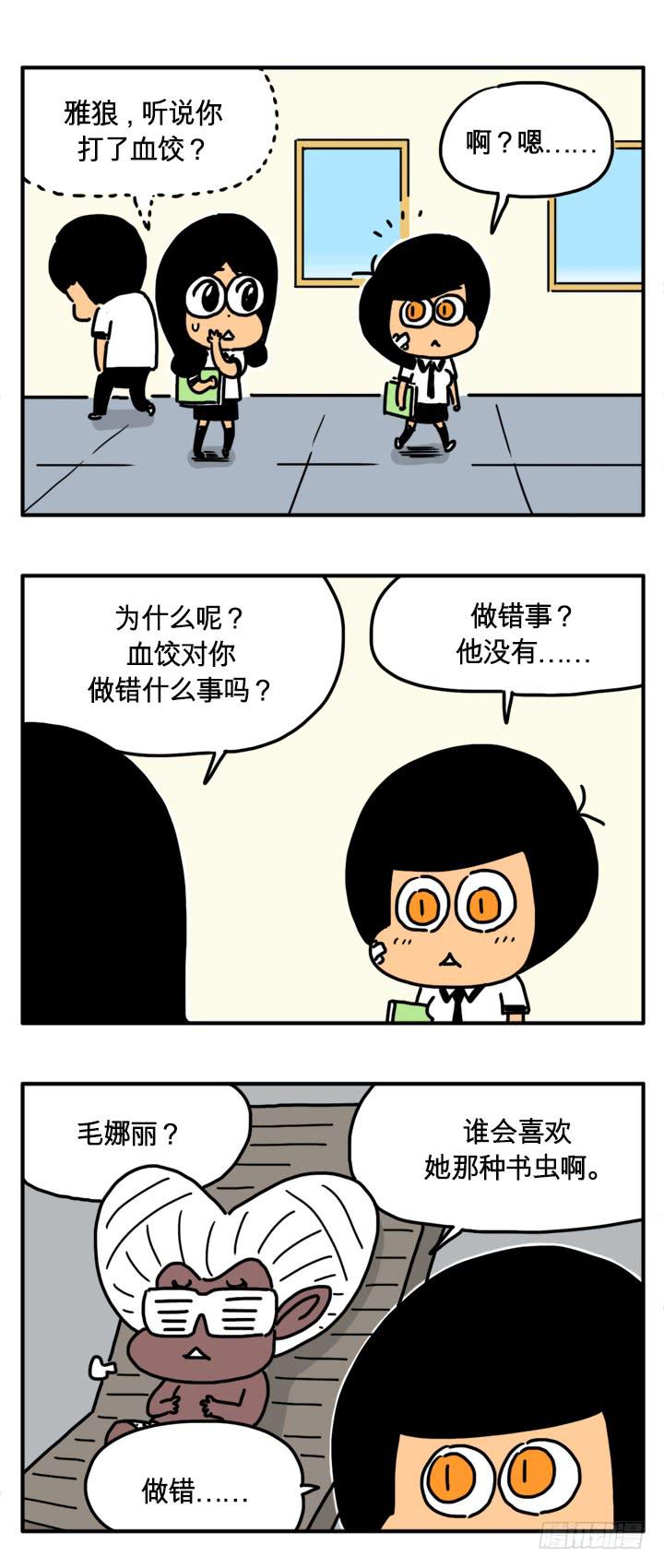 打了他？1