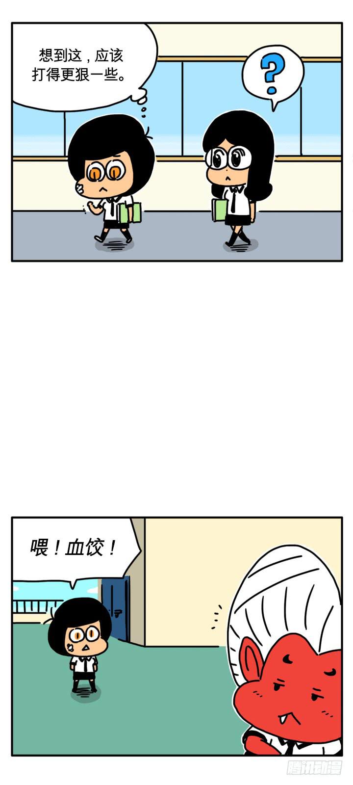 打了他？2