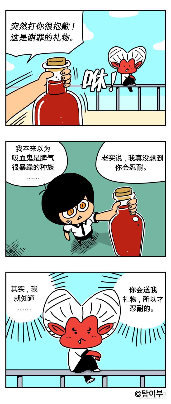 打了他？3