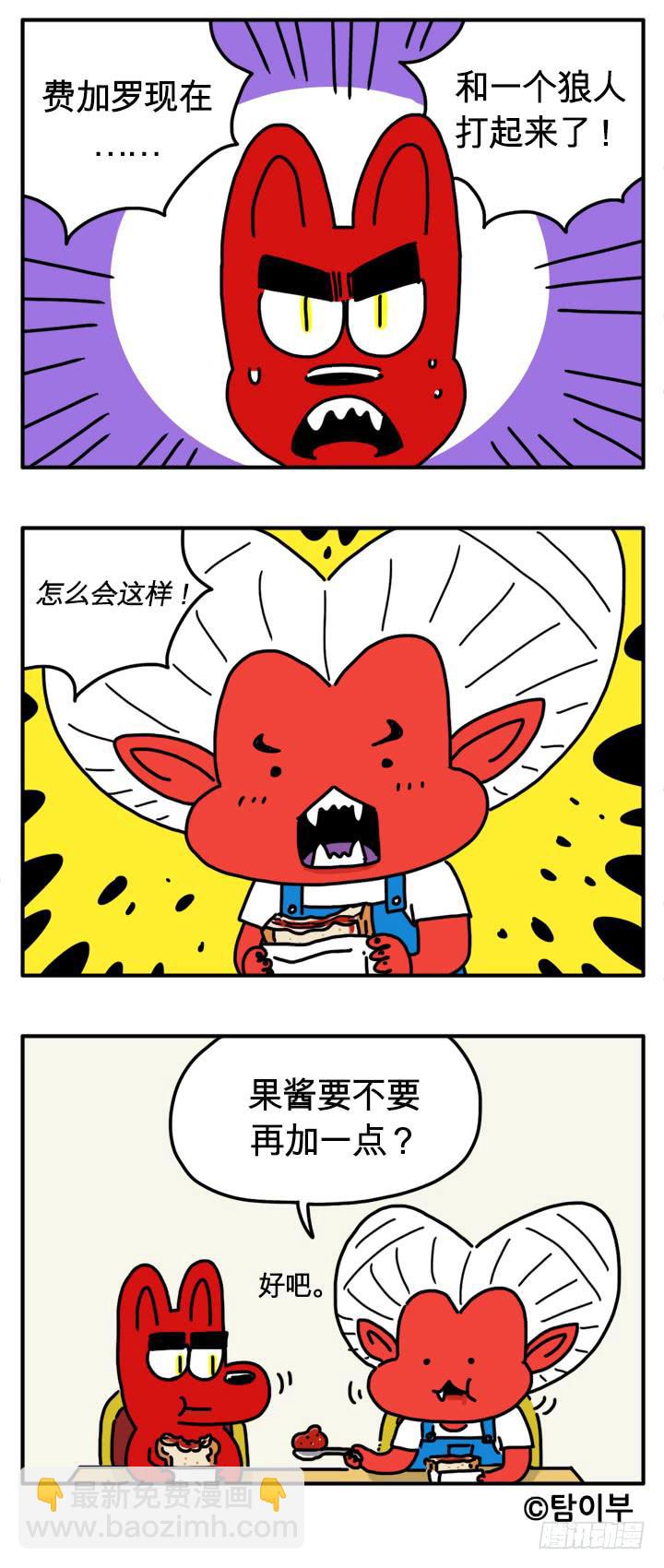 血染的星期五3