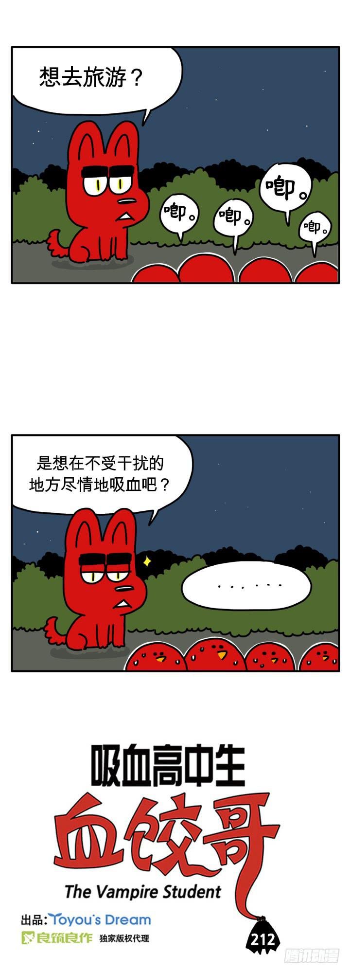 想去旅游？0
