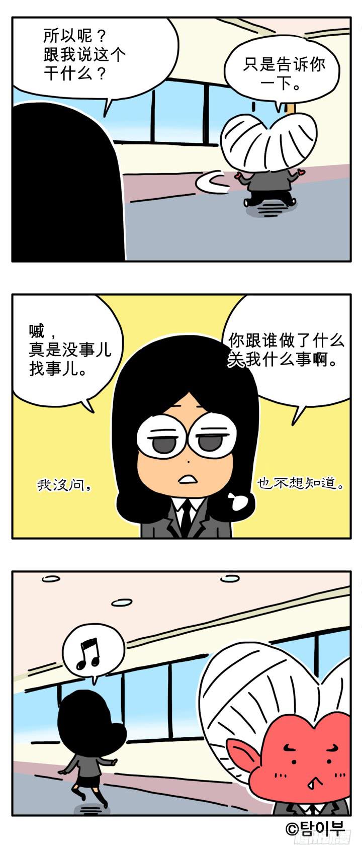 好痛啊！3
