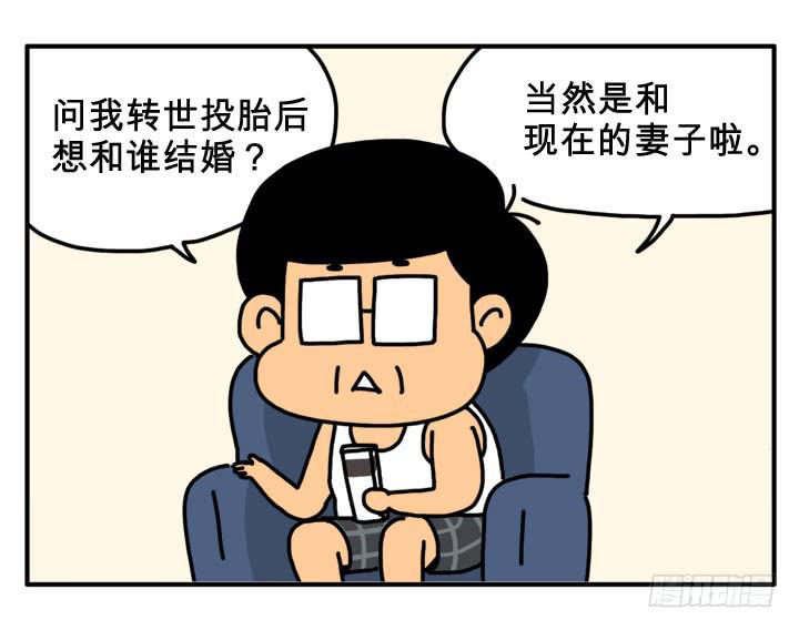 转世0