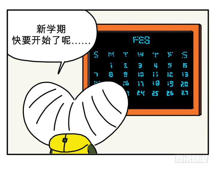 新学期0