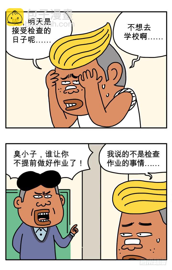 检查2