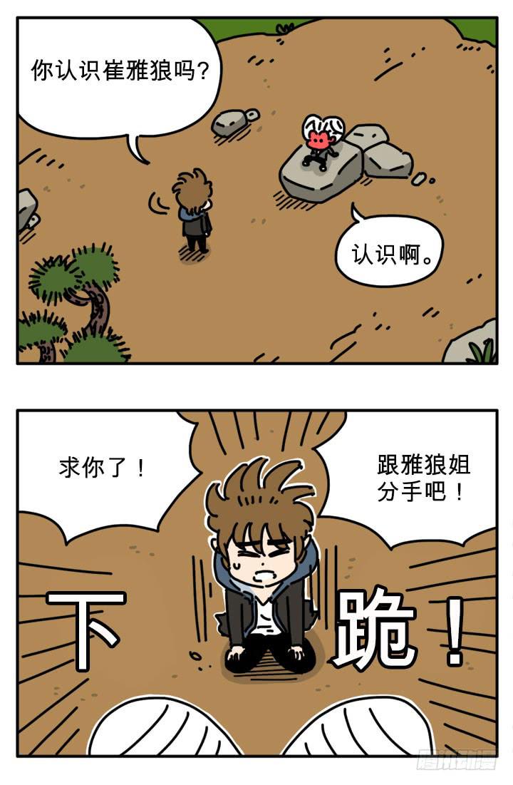 分手1
