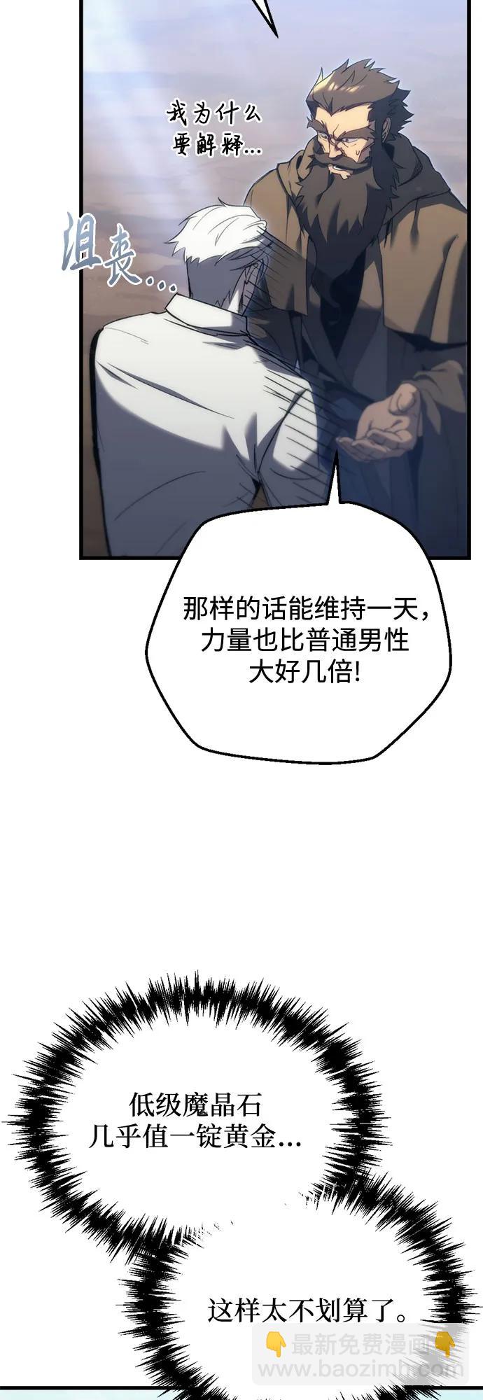 第29话11