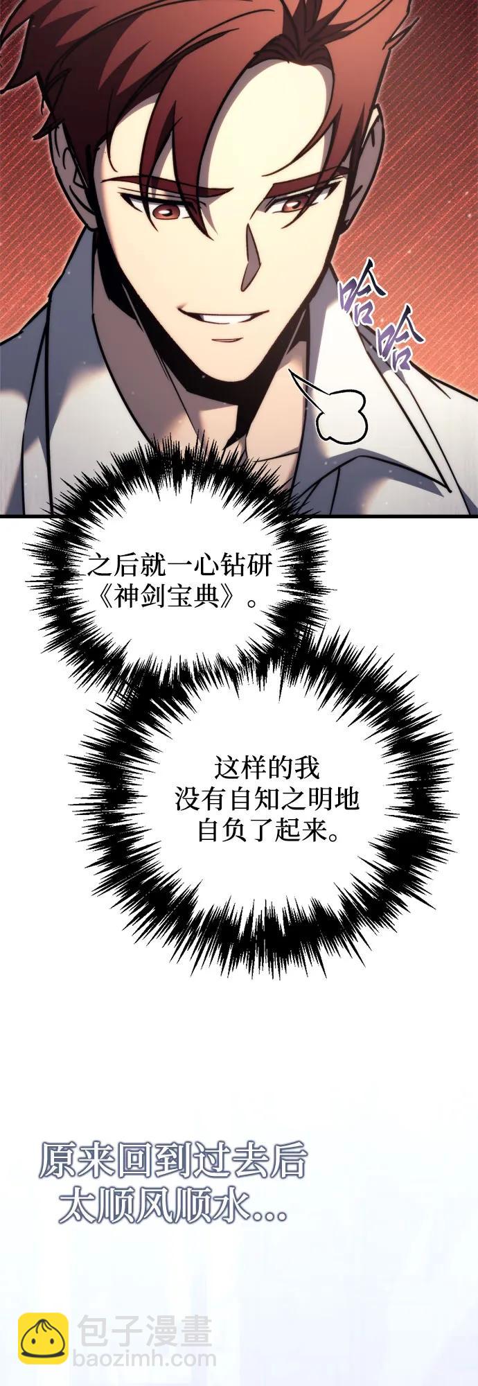 第49话43