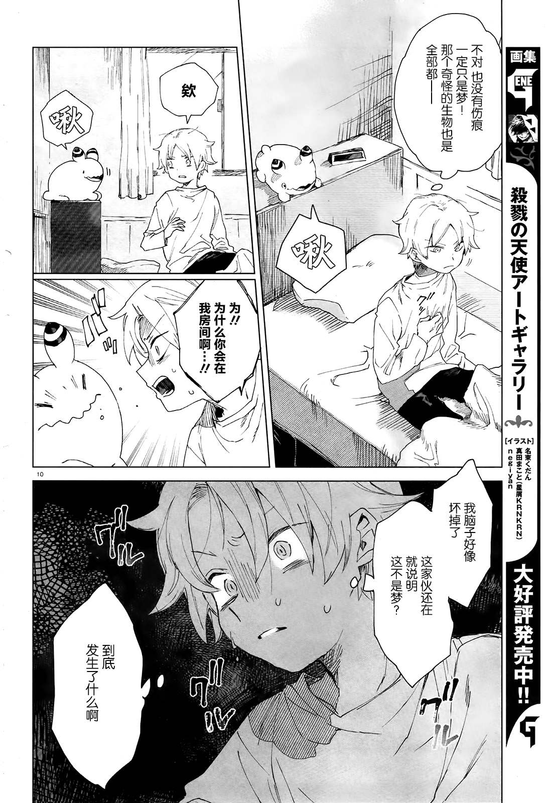 第2话 独眼大人9