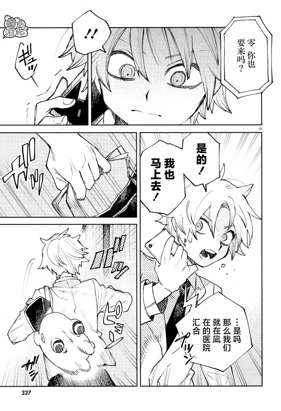 第29话14