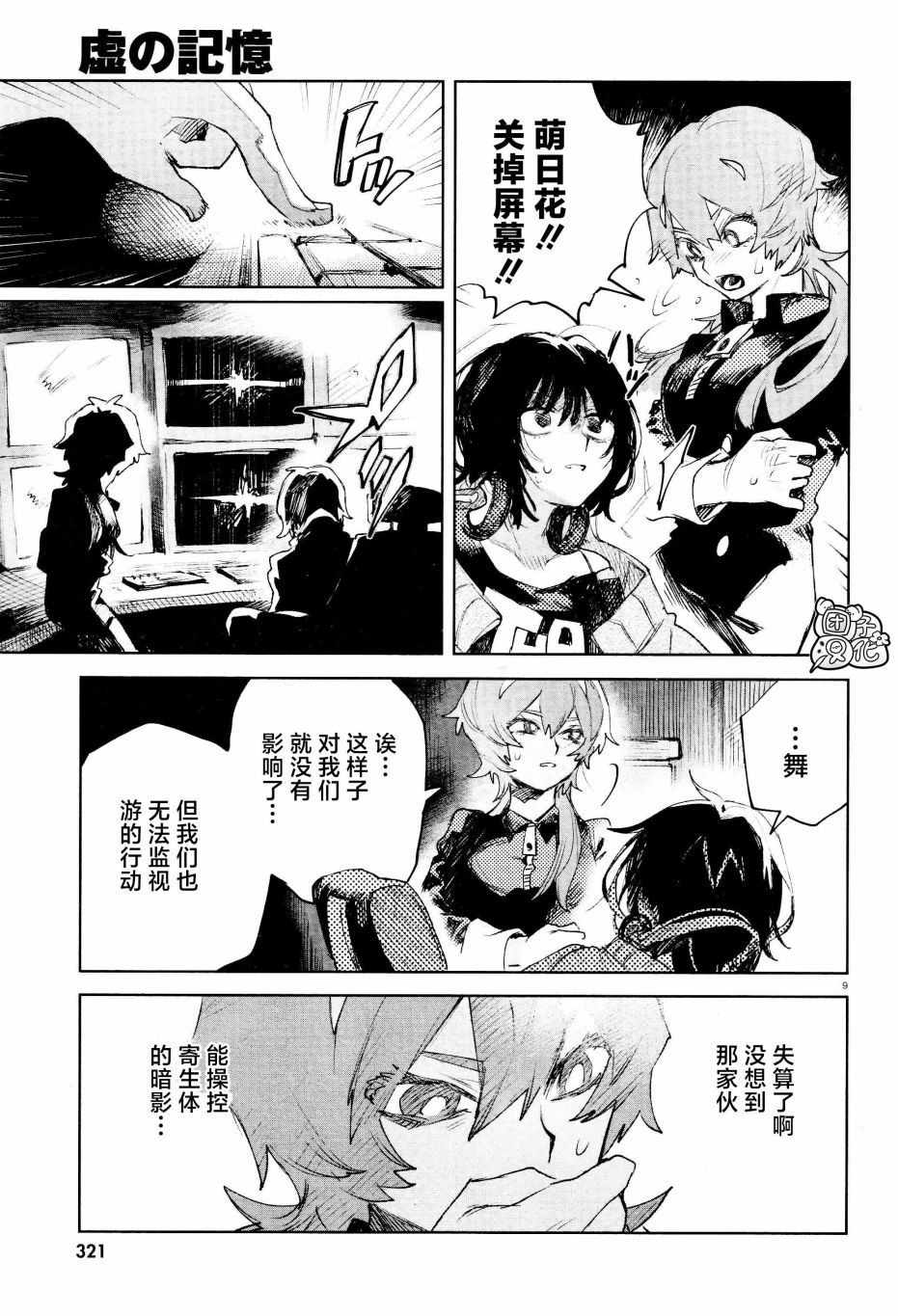 第29话8