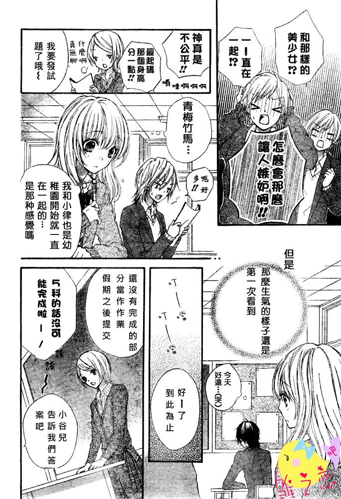 第03话10