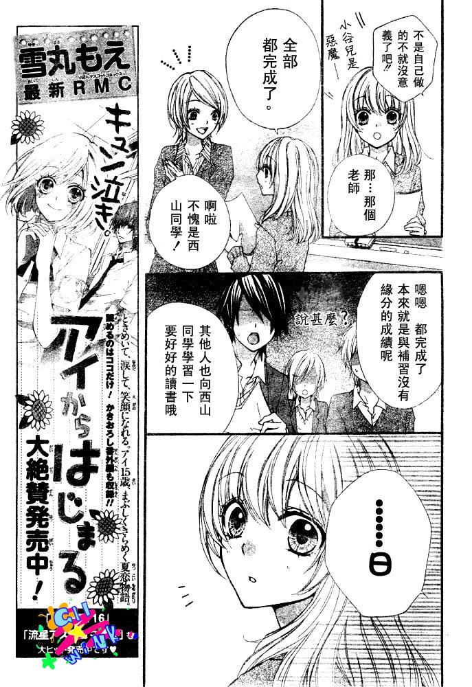 第03话11