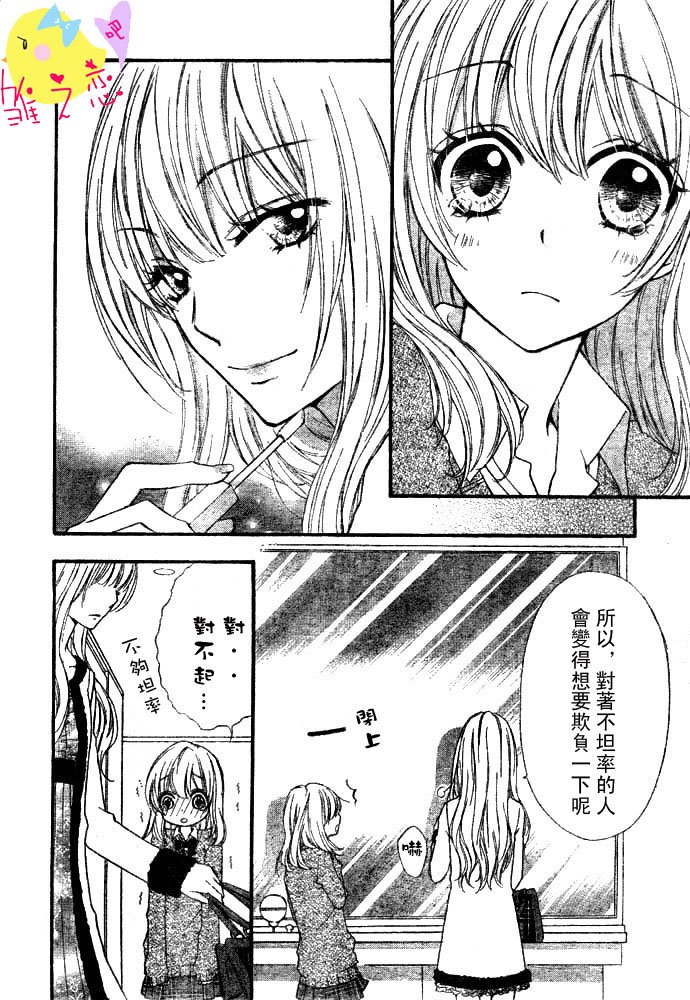 第03话26