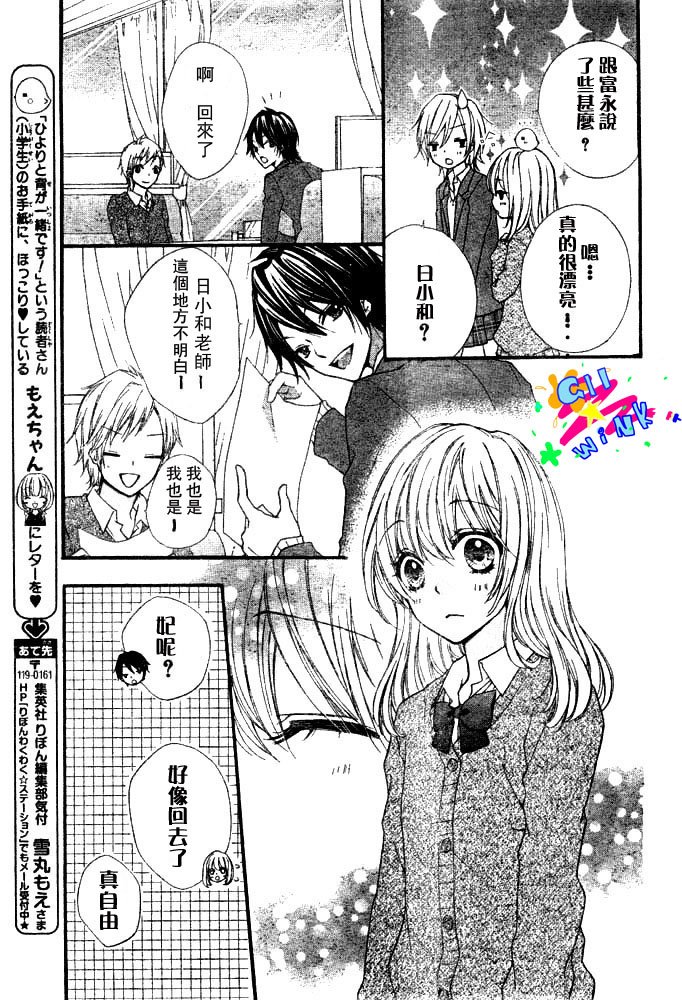 第03话29