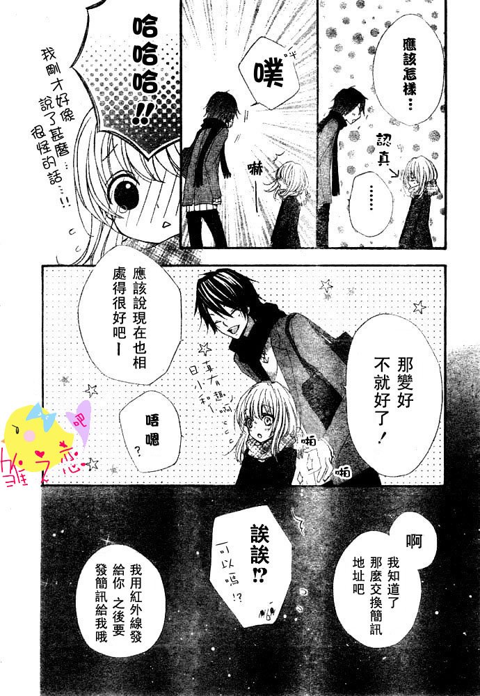 第03话37