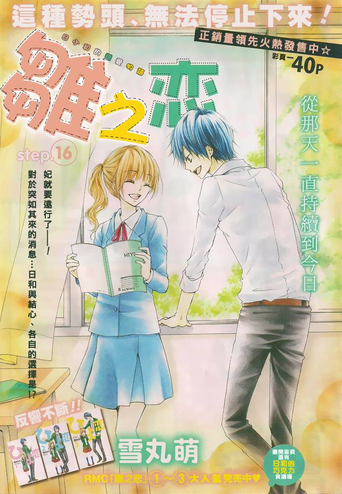 第16话0