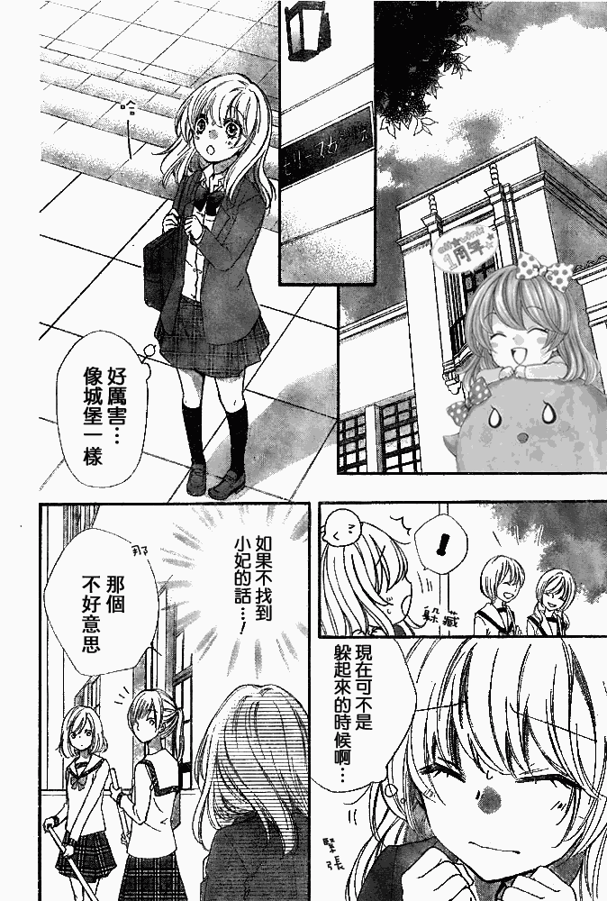 第16话24