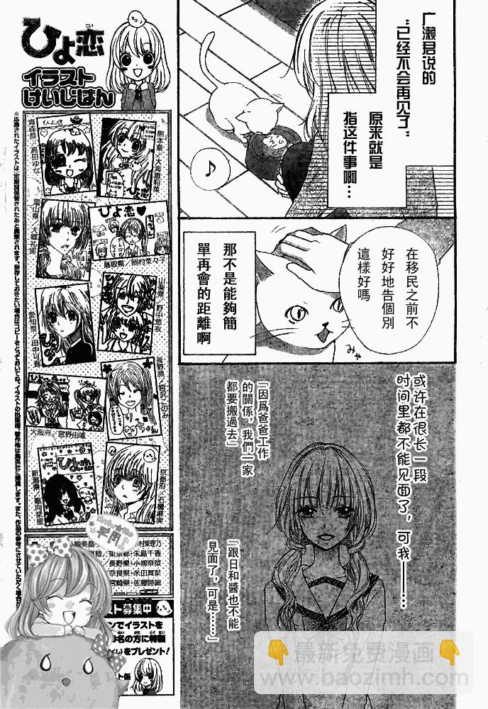 第16话3