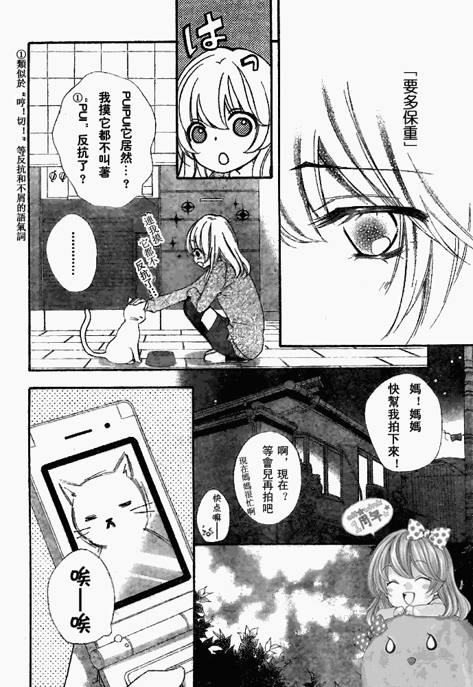 第16话4