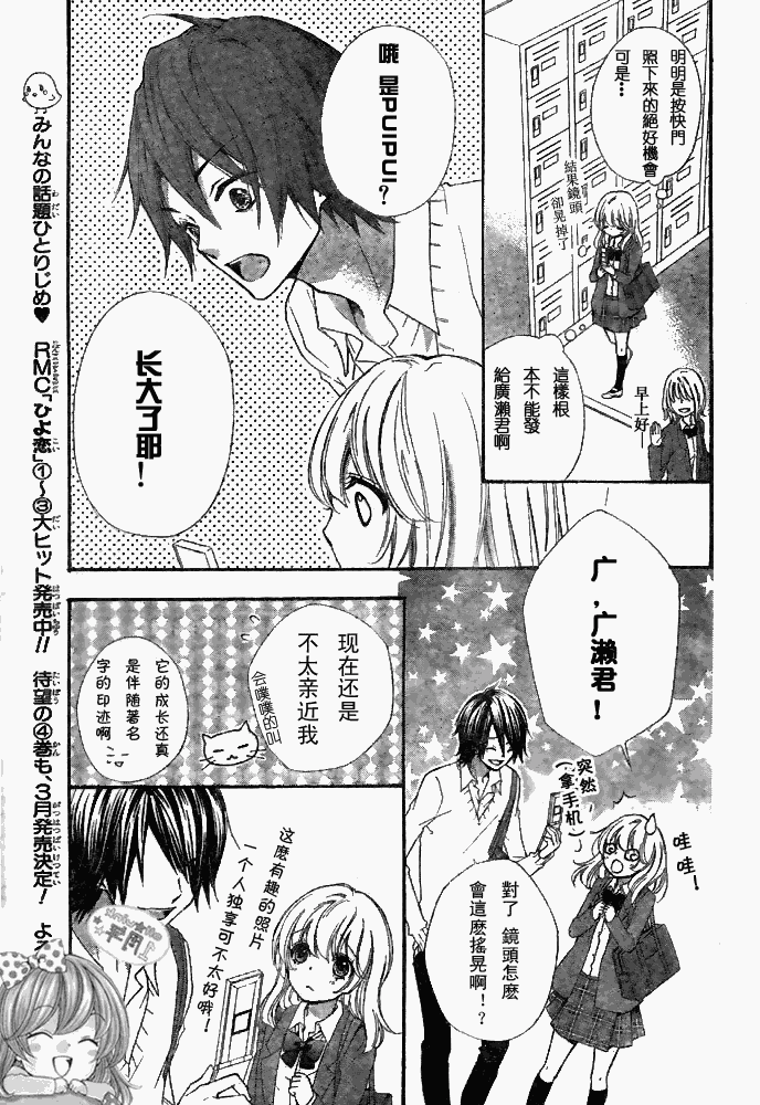 第16话5